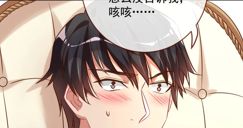白月光归来 第47页