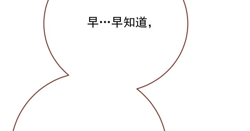 白月光归来 第49页