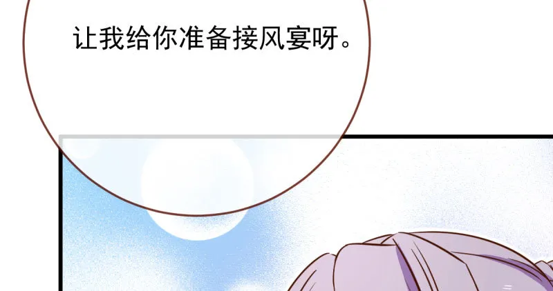 白月光归来 第50页
