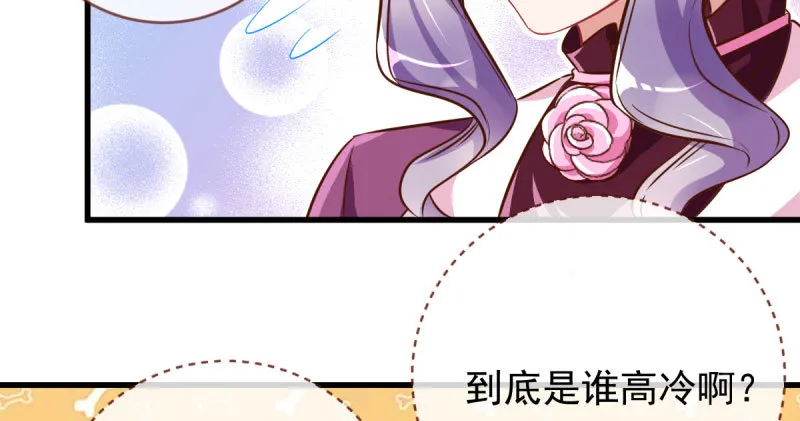 白月光归来 第52页
