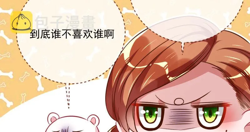 白月光归来 第53页