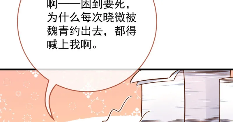 白月光归来 第57页