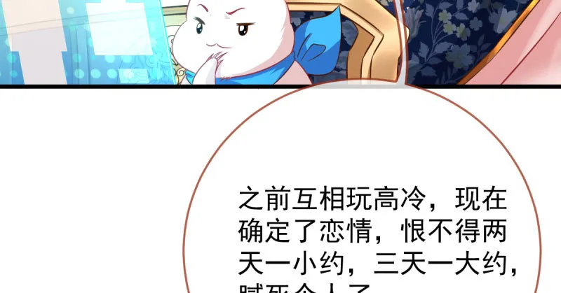 白月光归来 第60页