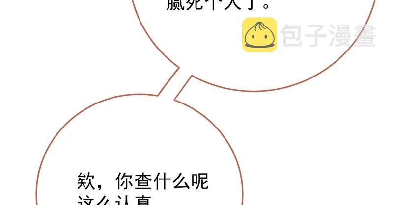 白月光归来 第61页