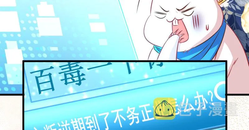 白月光归来 第63页