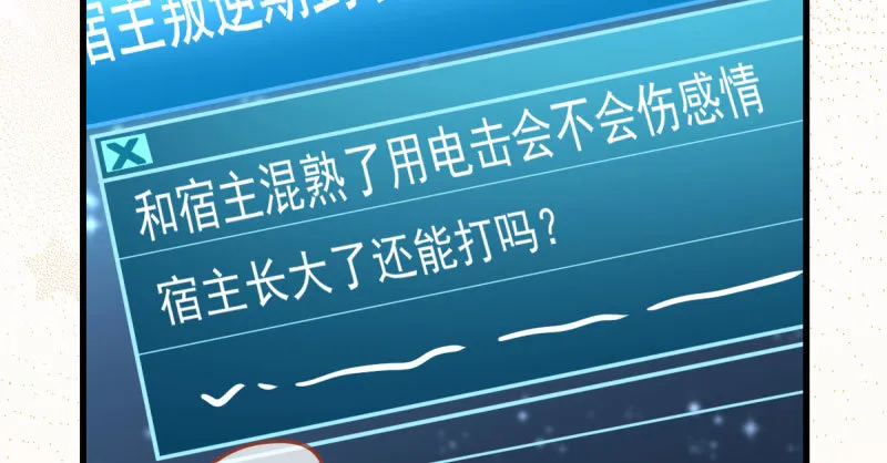 白月光归来 第64页