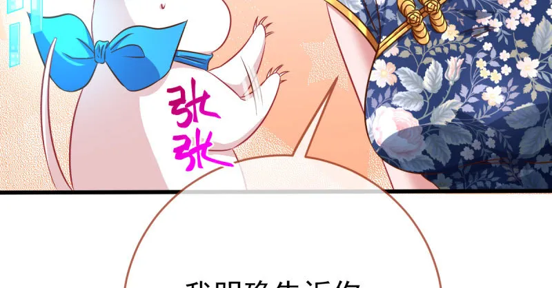 白月光归来 第67页