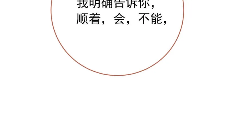 白月光归来 第68页