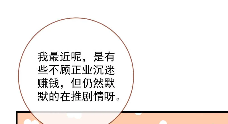 白月光归来 第69页