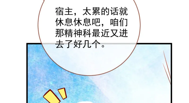白月光归来 第74页