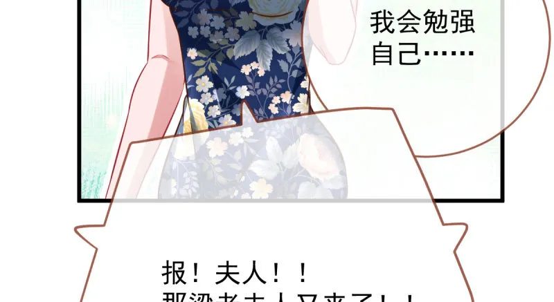 白月光归来 第76页