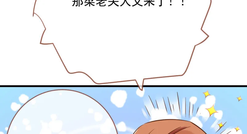 白月光归来 第77页