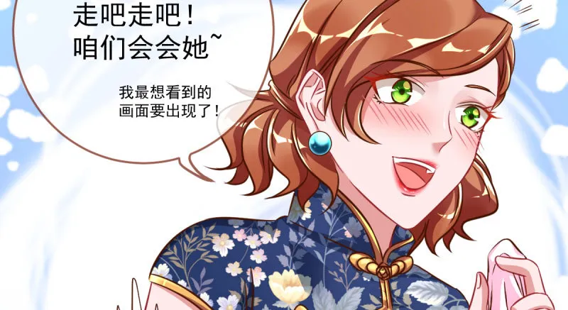白月光归来 第78页