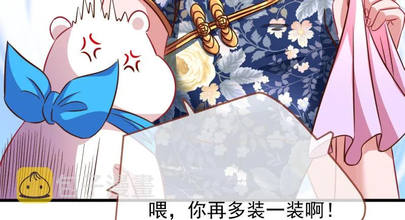 白月光归来 第79页