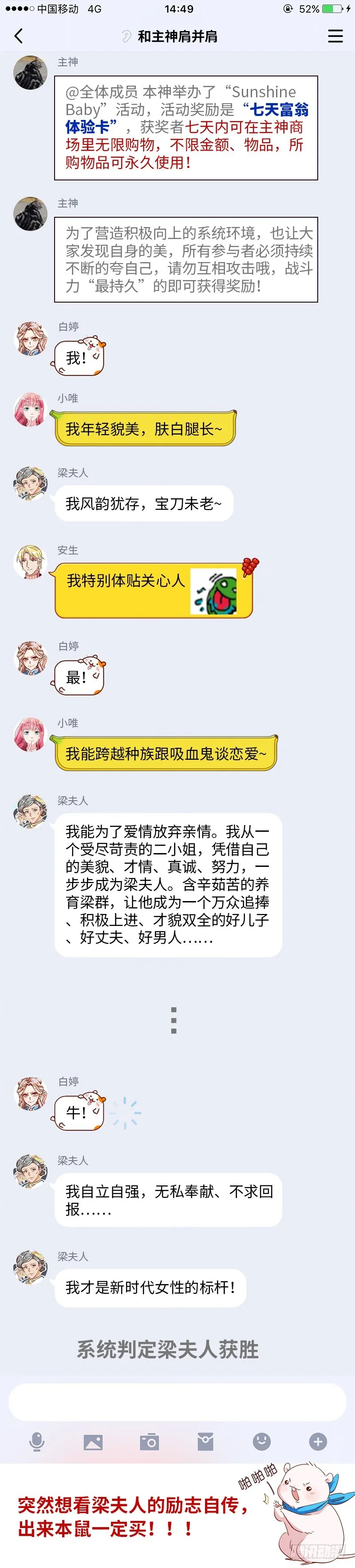 白月光归来 第81页
