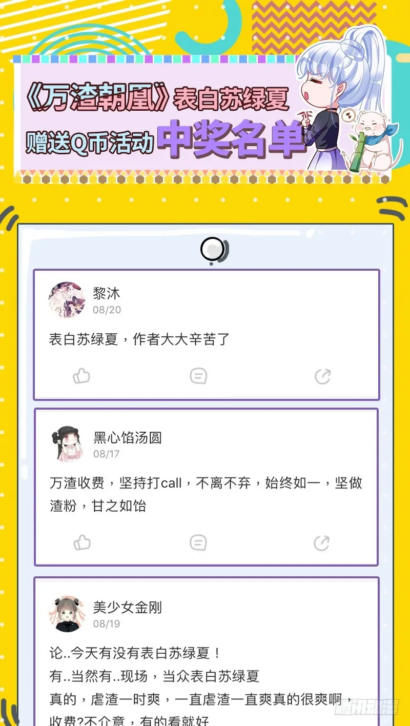 白月光归来 第84页