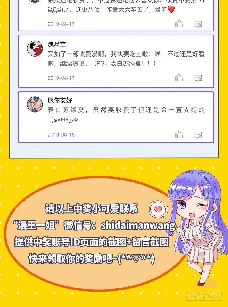 白月光归来 第91页