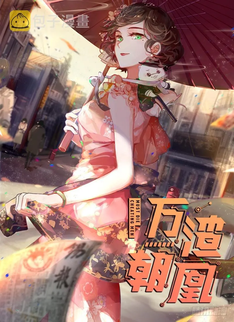 离婚后婆婆竟然做这种事！ 第1页