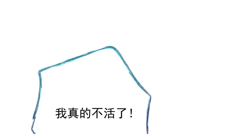 离婚后婆婆竟然做这种事！ 第3页