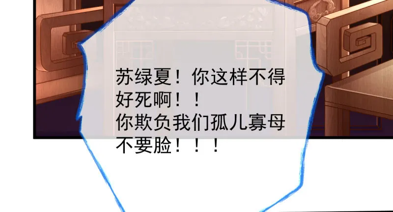离婚后婆婆竟然做这种事！ 第5页