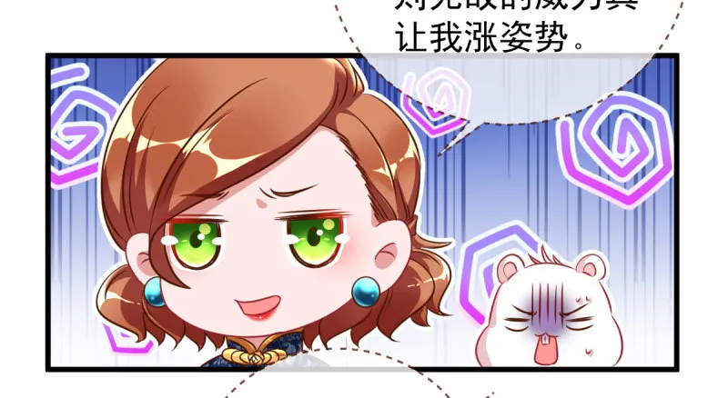 离婚后婆婆竟然做这种事！ 第32页
