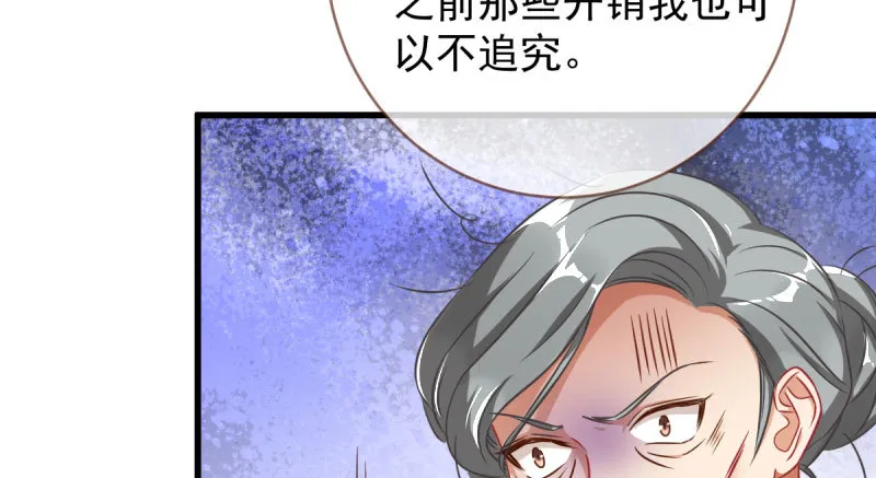 离婚后婆婆竟然做这种事！ 第38页
