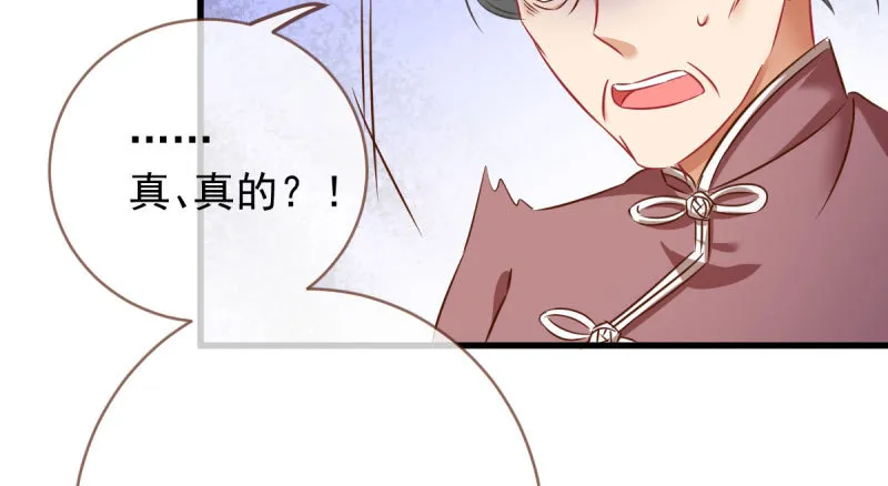 离婚后婆婆竟然做这种事！ 第39页