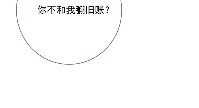 离婚后婆婆竟然做这种事！ 第40页