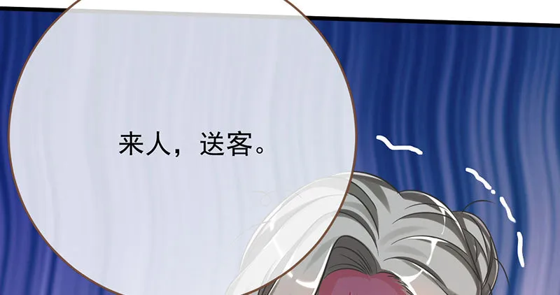 离婚后婆婆竟然做这种事！ 第52页