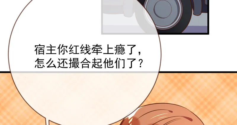 离婚后婆婆竟然做这种事！ 第57页