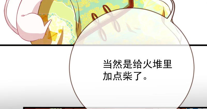 离婚后婆婆竟然做这种事！ 第59页