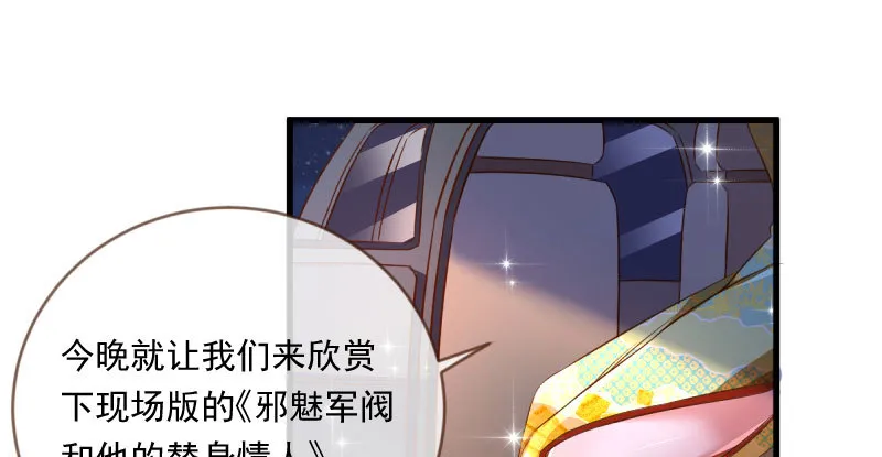 离婚后婆婆竟然做这种事！ 第66页
