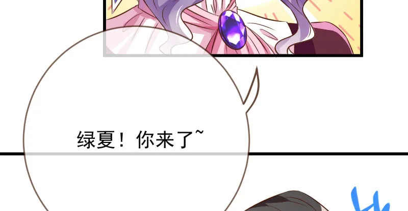 离婚后婆婆竟然做这种事！ 第72页