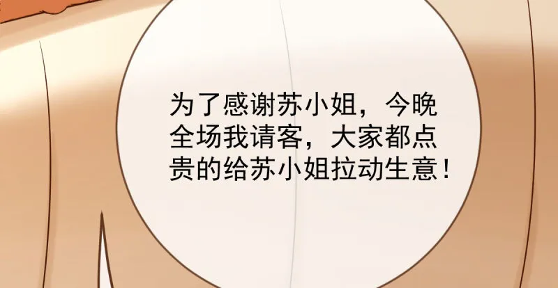 离婚后婆婆竟然做这种事！ 第75页