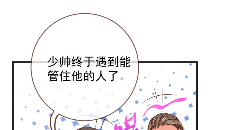 离婚后婆婆竟然做这种事！ 第78页