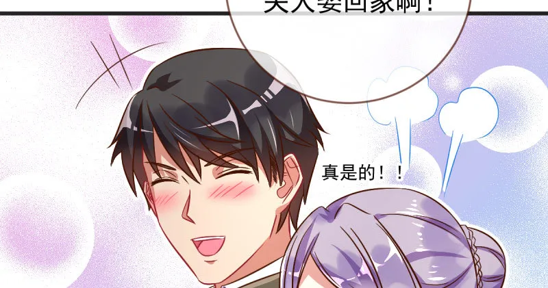 离婚后婆婆竟然做这种事！ 第80页
