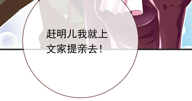 离婚后婆婆竟然做这种事！ 第82页