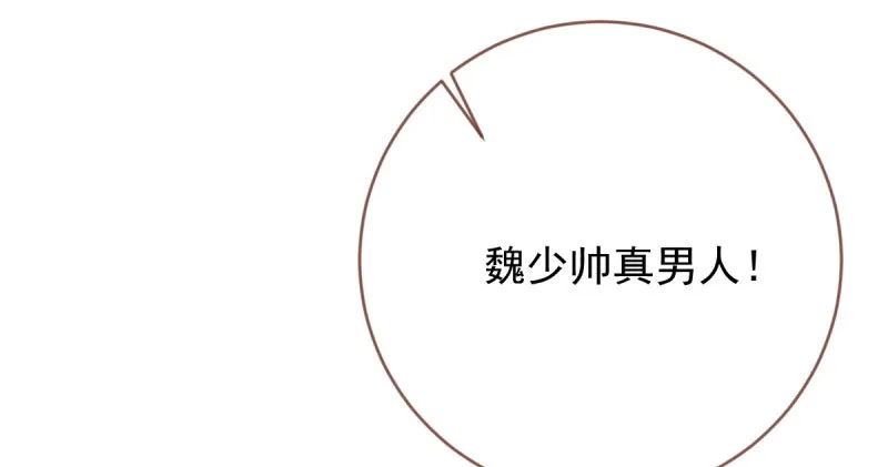 离婚后婆婆竟然做这种事！ 第83页