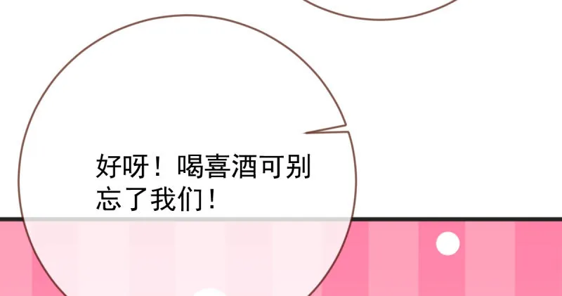 离婚后婆婆竟然做这种事！ 第84页