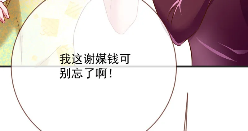 离婚后婆婆竟然做这种事！ 第87页