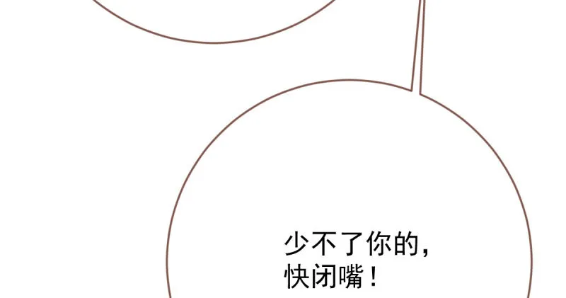 离婚后婆婆竟然做这种事！ 第88页