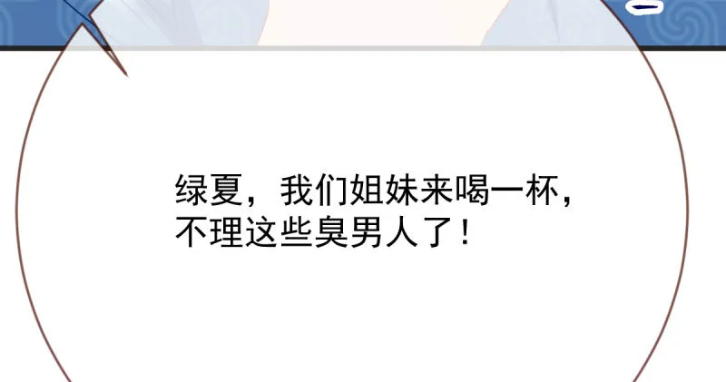 离婚后婆婆竟然做这种事！ 第91页