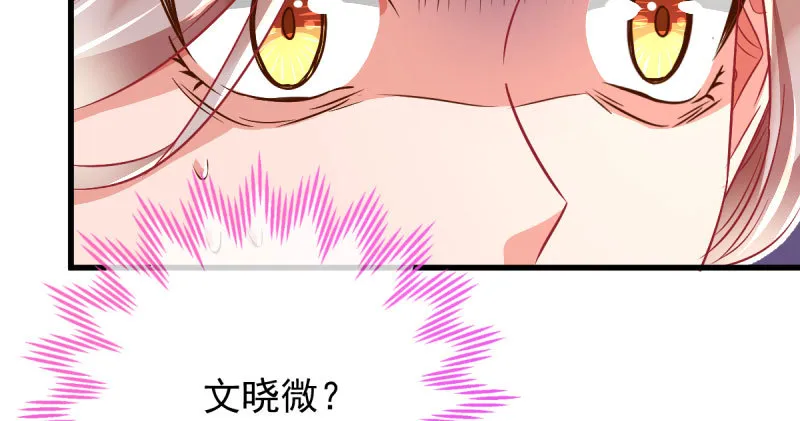 离婚后婆婆竟然做这种事！ 第93页