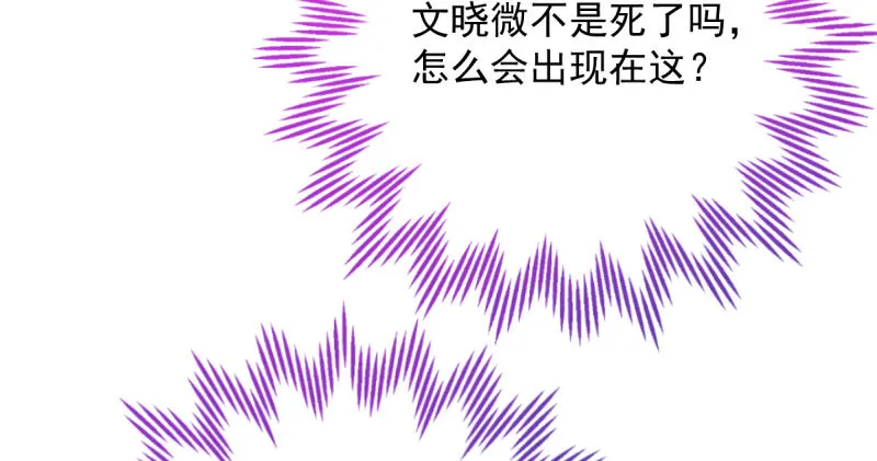 离婚后婆婆竟然做这种事！ 第95页