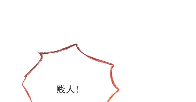 离婚后婆婆竟然做这种事！ 第97页