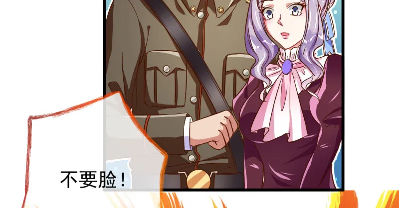 离婚后婆婆竟然做这种事！ 第99页