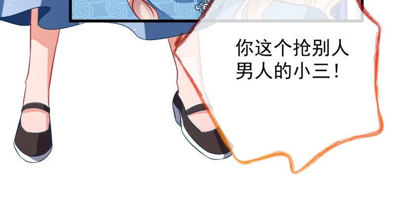离婚后婆婆竟然做这种事！ 第103页