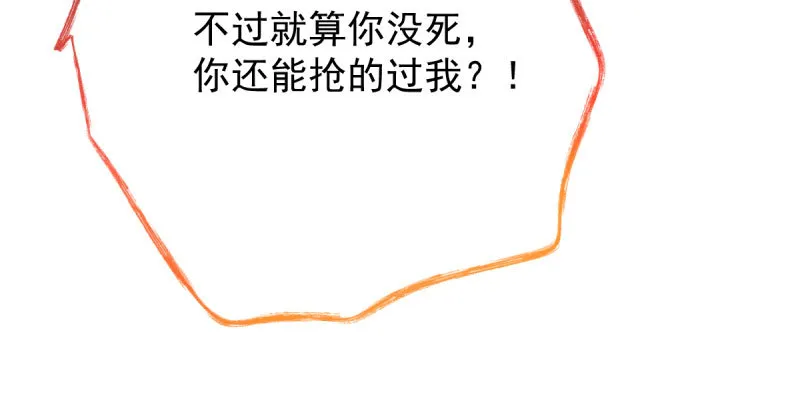 离婚后婆婆竟然做这种事！ 第106页
