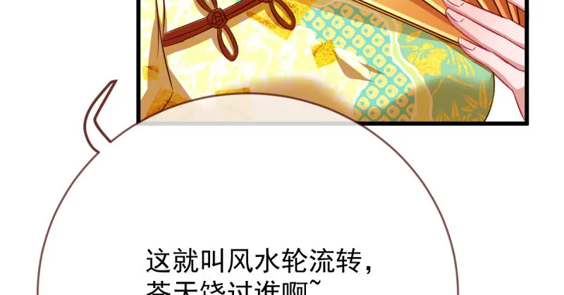 离婚后婆婆竟然做这种事！ 第109页