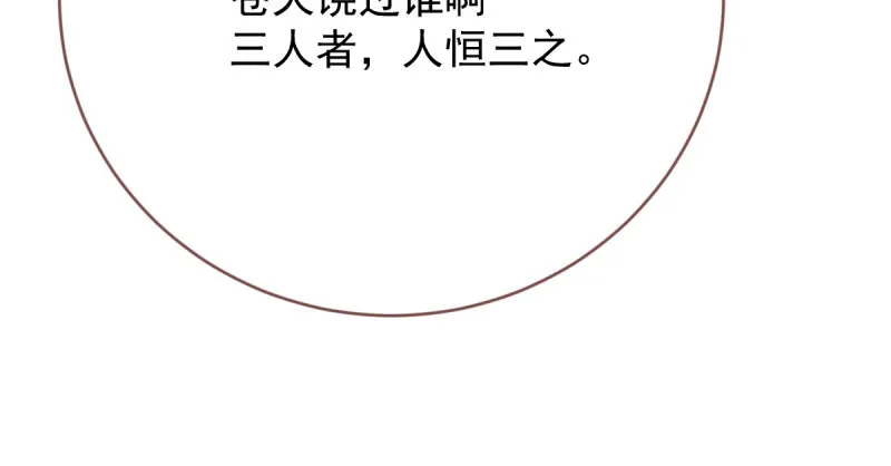 离婚后婆婆竟然做这种事！ 第110页